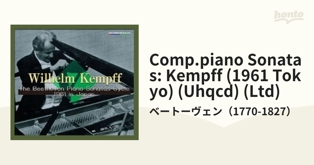 ケンプ ベートーヴェン ピアノ ソナタ 全集 1950年代 CD9枚 クラシック