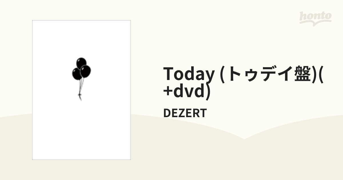 TODAY」 ＜トゥデイ盤＞(CD+2DVD)【CD】/DEZERT [DCCA67] - Music