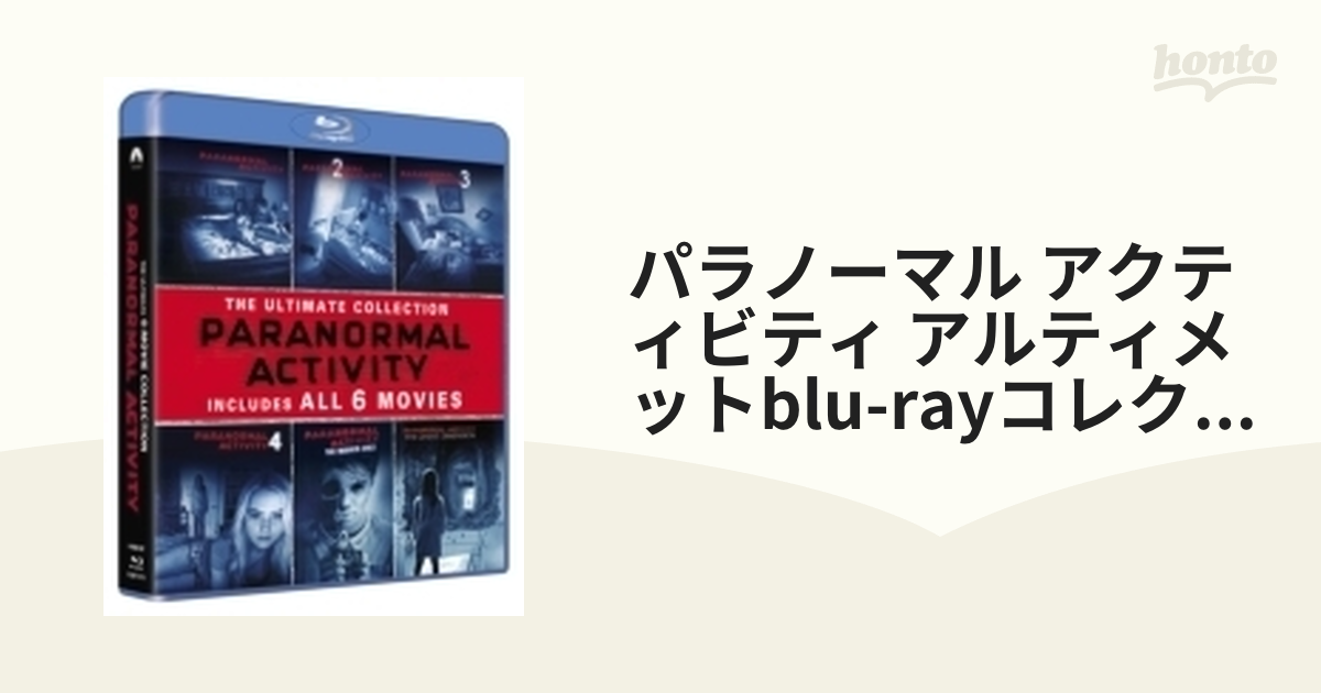 超安い パラノーマル・アクティビティ アルティメットBlu-ray 初回限定