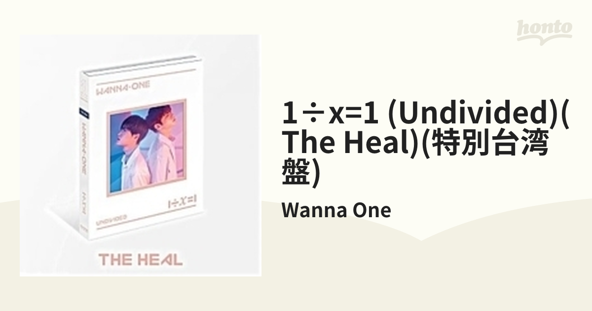 販売実績No.1 Wanna One 1÷χ=1 UNDIVIDED 台湾特別盤 biomagnasa.com