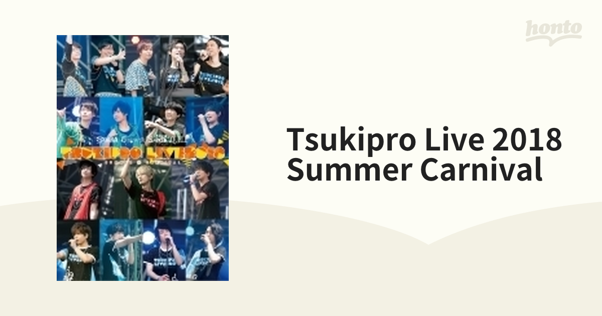 正規代理店 TSUKIPRO LIVE 楽天ブックス: 2018 SUMMER on Tsukipro