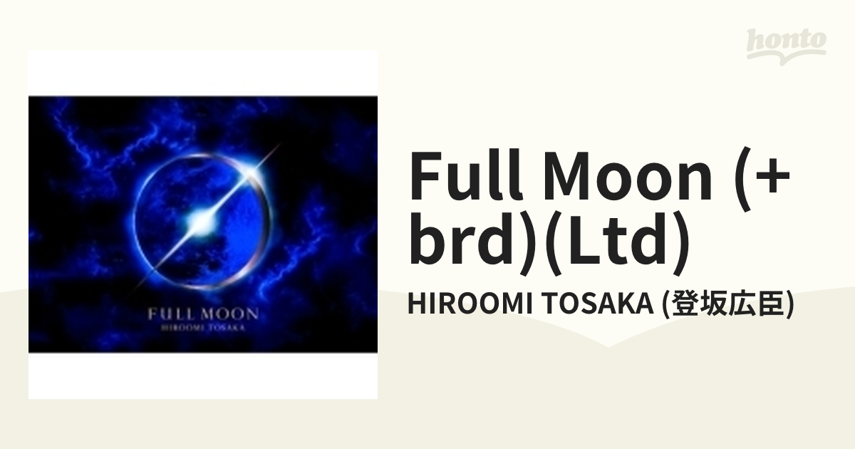 FULL MOON 【初回生産限定盤】(+Blu-ray)【CD】 2枚組/HIROOMI TOSAKA 