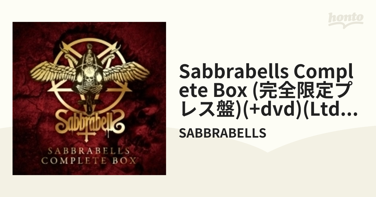 SABBRABELLS COMPLETE BOX 【完全限定プレス盤】【Blu-spec CD】 11枚