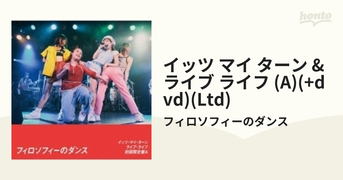 イッツ・マイ・ターン」&「ライブ・ライフ」 【初回限定盤A】(+DVD