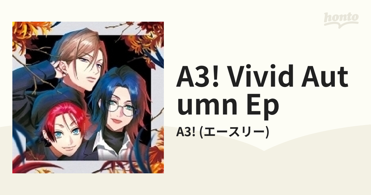 A3!(エースリー)」VIVID AUTUMN EP - アニメ