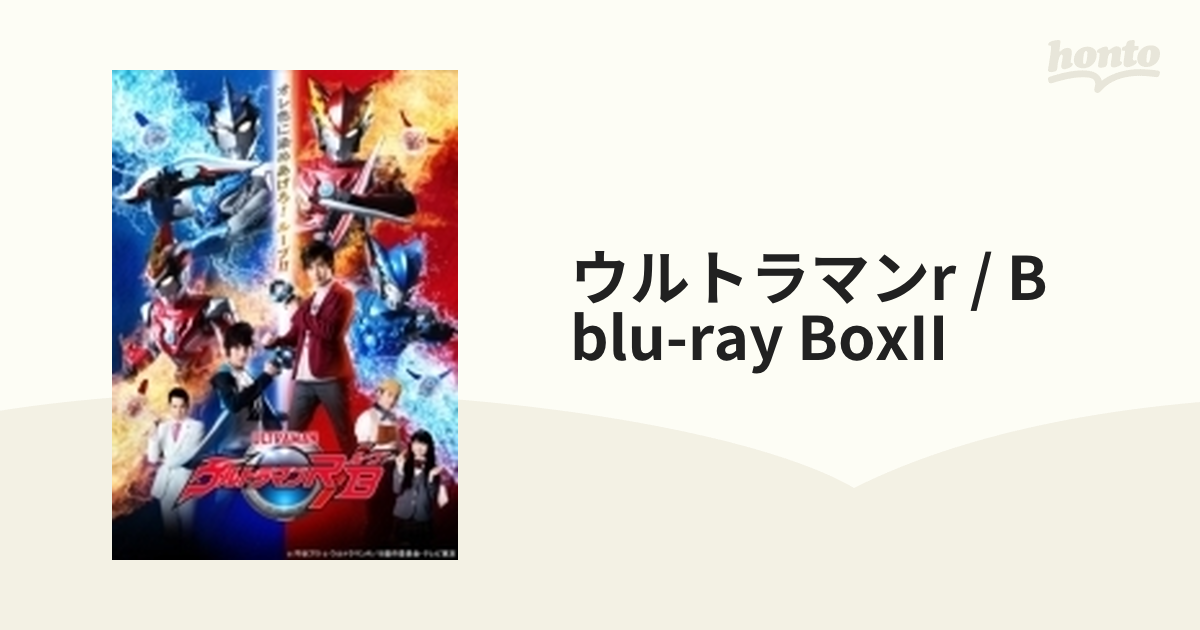 ウルトラマンＲ／Ｂ Blu-ray BOX II【ブルーレイ】 3枚組 [BCXS1391 