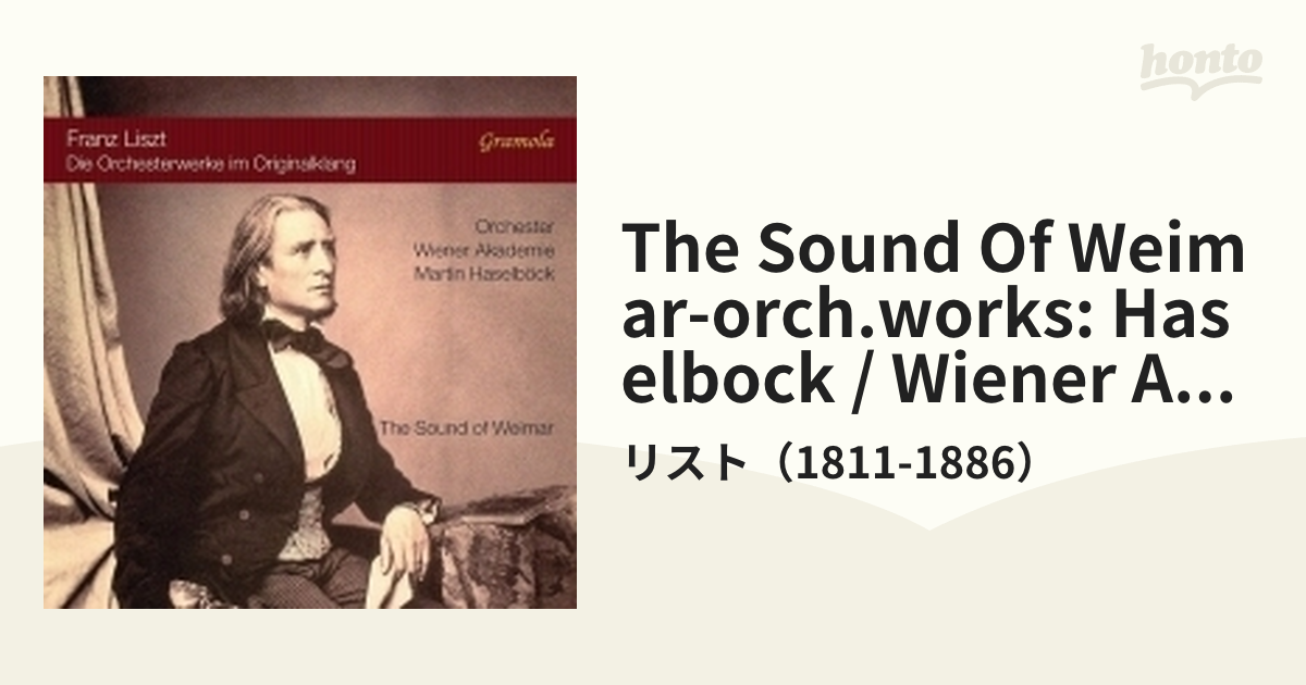 リスト『ワイマールの響き～ピリオド楽器で演奏する管弦楽作品集 