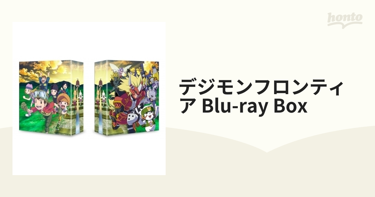 デジモンフロンティア Blu-ray BOX【ブルーレイ】 [BIXA9010] - honto