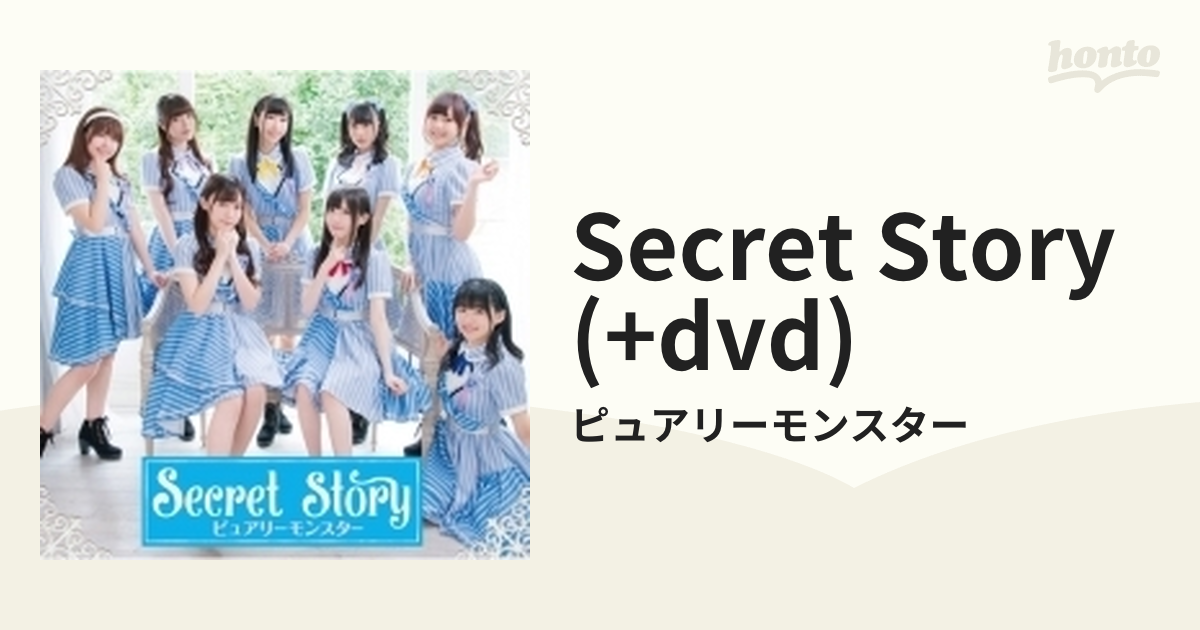 Secret Story 【DVD付盤】【CDマキシ】/ピュアリーモンスター