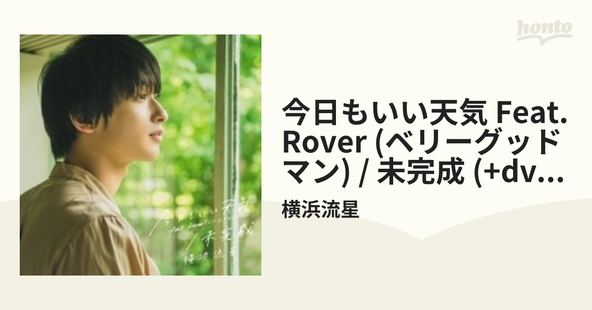 今日もいい天気 feat.Rover(ベリーグッドマン)/未完成 - wearehoto.com