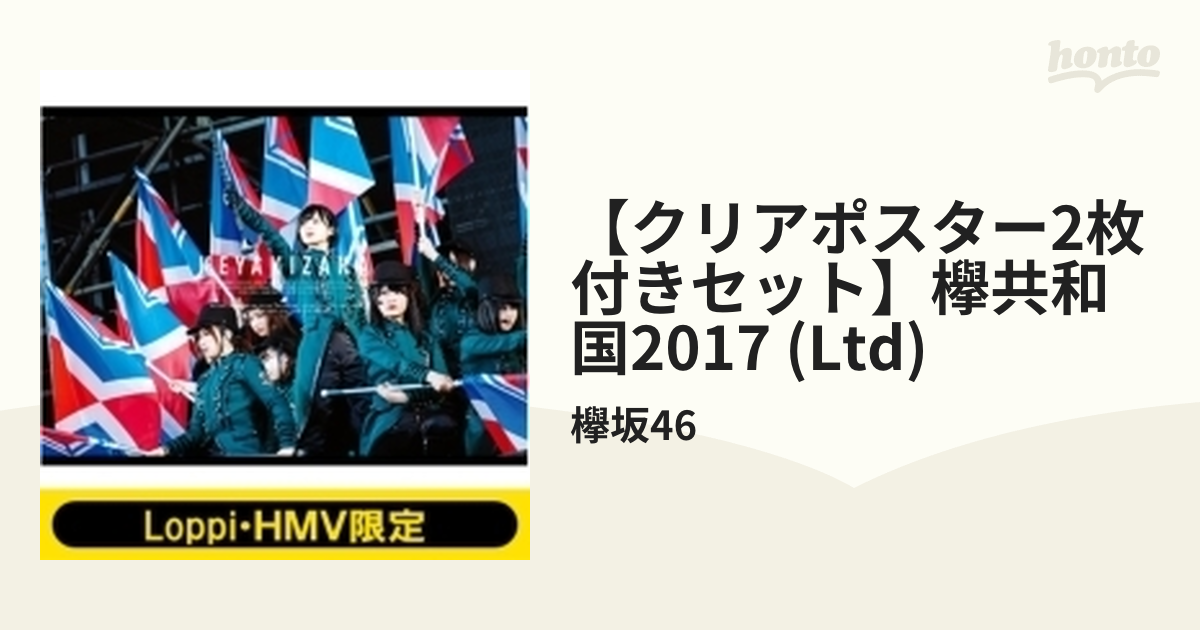Blu_ray欅坂46/欅共和国2018〈初回生産限定盤・2枚組〉