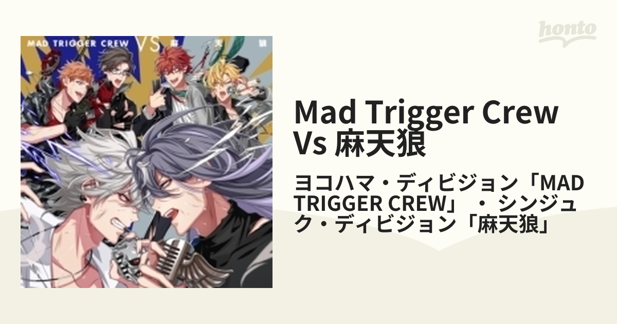 ヒプノシスマイク MAD TRIGGER CREW VS 麻天狼 - アニメ