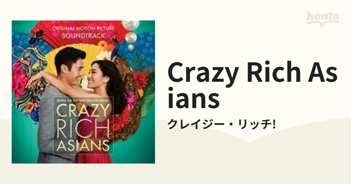 Crazy Rich Asians【CD】/クレイジー・リッチ! [WTM40099] - Music