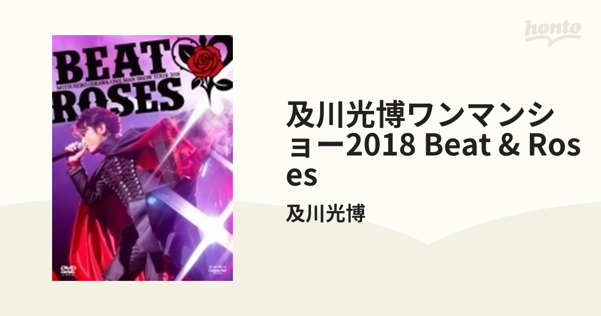 及川光博 ワンマンショーツアー2018「BEAT & ROSES」 【DVD プレミアム