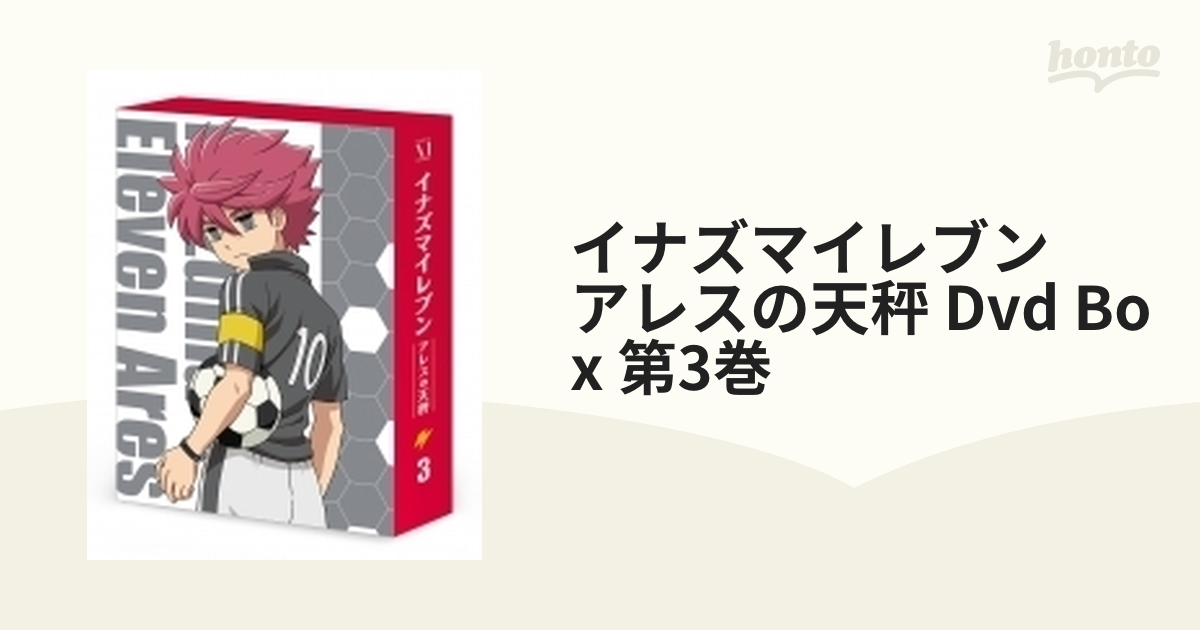 イナズマイレブン アレスの天秤 Dvd Box 第3巻【DVD】 2枚組