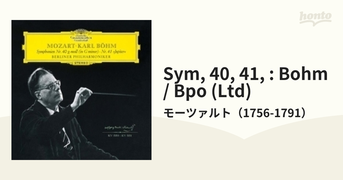 モーツァルト:交響曲第40番・第41番「ジュピター」 ベーム - 2