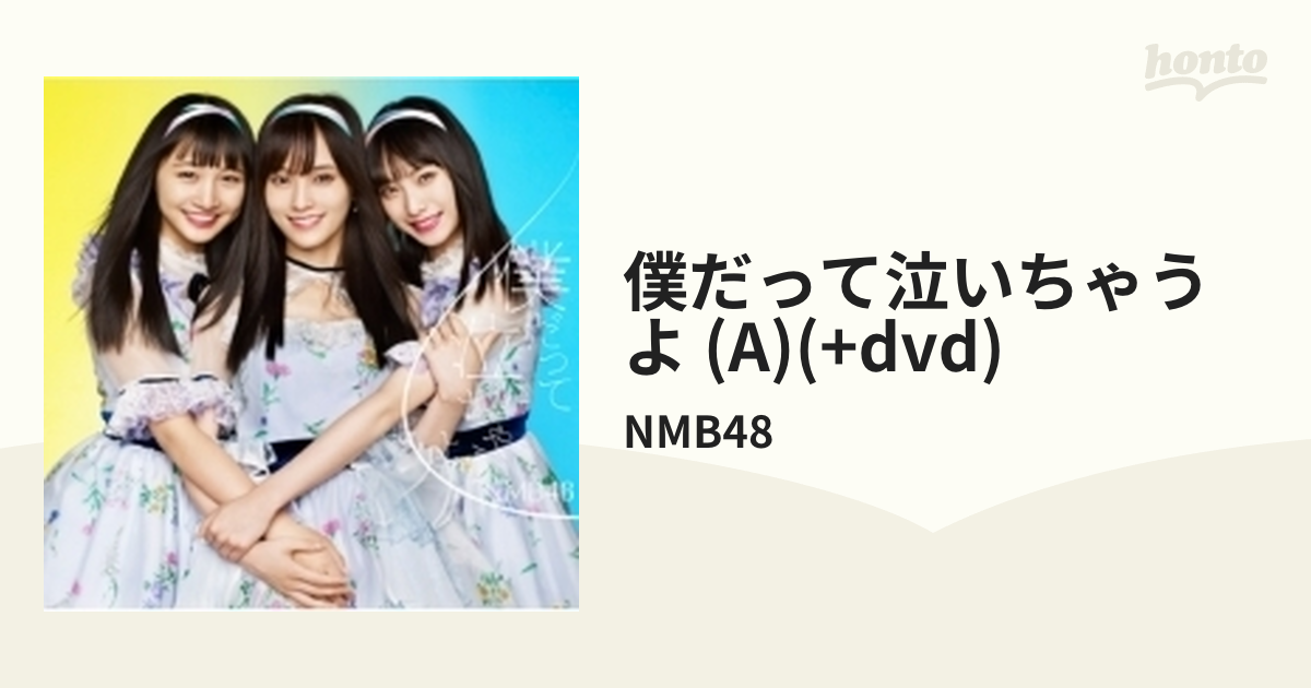 NMB48 渋谷凪咲 生写真 まとめ売り ⑥ バラ売り可-