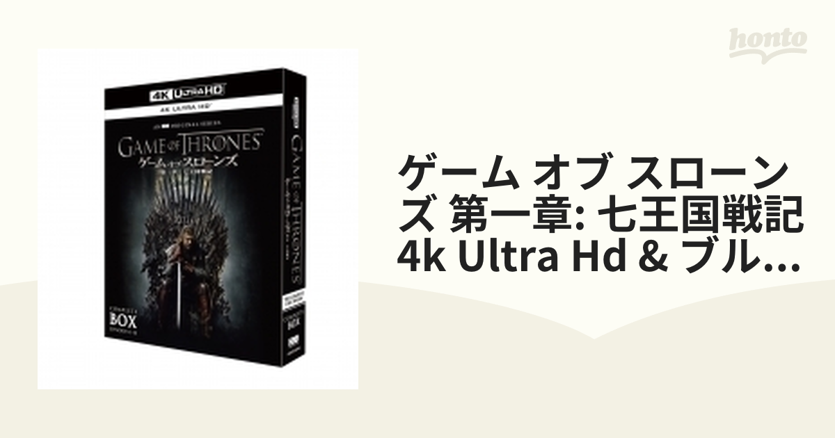 Blu-Ray]ゲーム・オブ・スローンズ＜第一章～最終章＞4K ULTRA HD ...