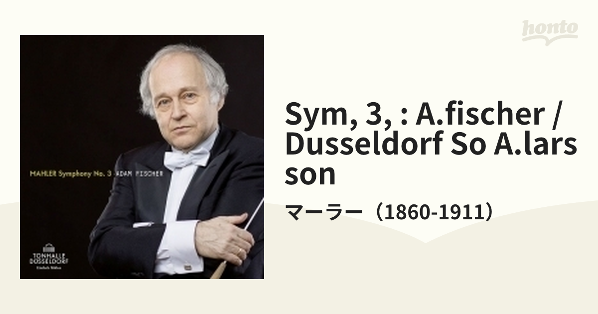 交響曲第3番 アダム・フィッシャー＆デュッセルドルフ交響楽団、アンナ
