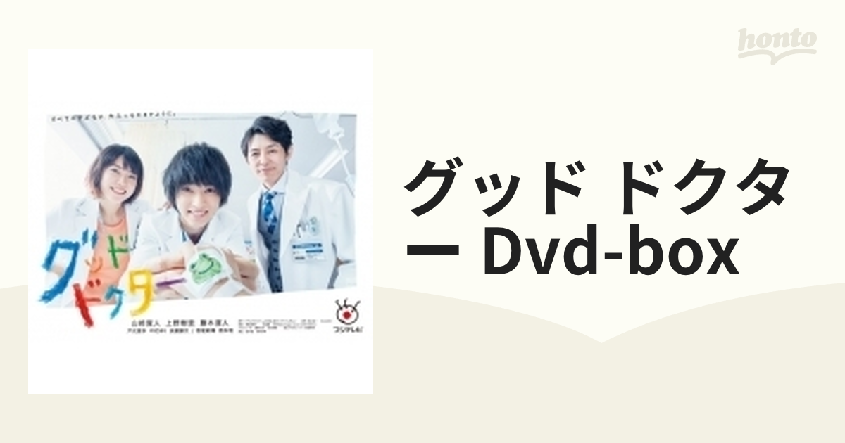 １着でも送料無料 グッド・ドクター DVD-BOX〈5枚組〉 日本映画