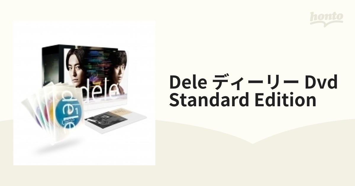 dele （ディーリー）DVD STANDARD EDITION【DVD】 5枚組 [DABA5469 