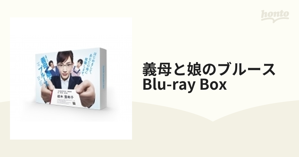 即納最大半額 新品 義母と娘のブルース 本作と謹賀新年20と22 Blu-ray