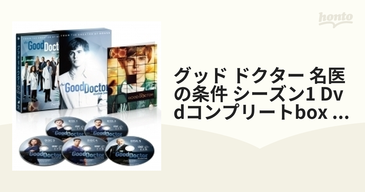 グッド・ドクター 名医の条件 シーズン1 DVDコンプリートBOX【初回生産