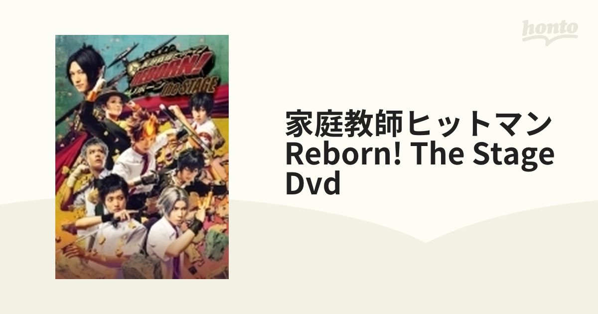 家庭教師ヒットマン REBORN！』the STAGE DVD【DVD】 2枚組 [PCBX51780 