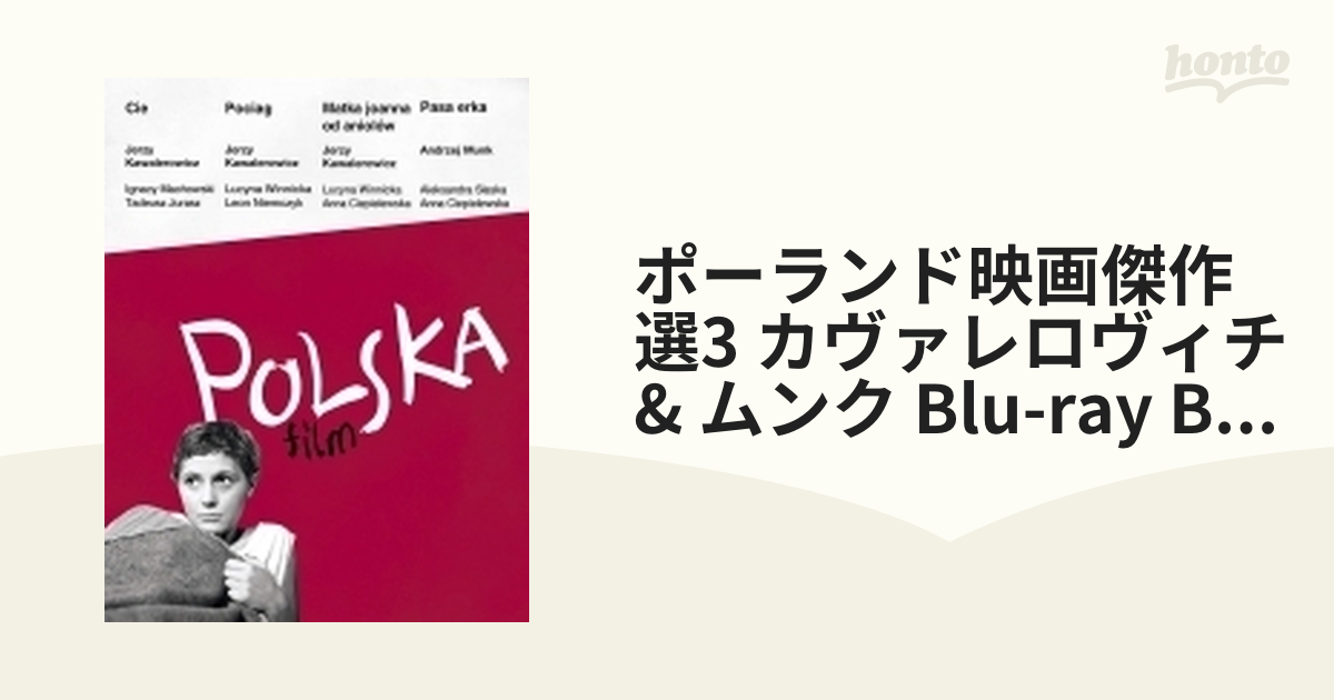 カヴァレロヴィチ&ムンク Blu-ray BOX【ブルーレイ】 4枚組 [DAXA5447
