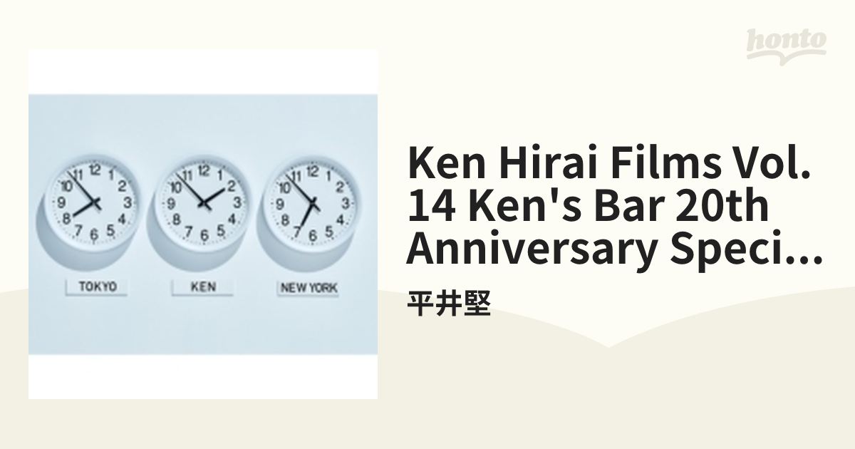 平井堅 Ken Hirai Films Vol.9