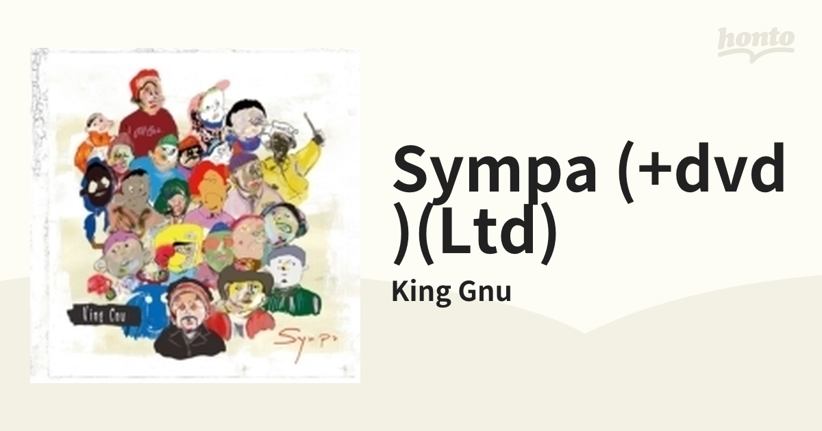 美品 Sympa 初回生産限定版 CD+DVD 2枚組 King Gnu