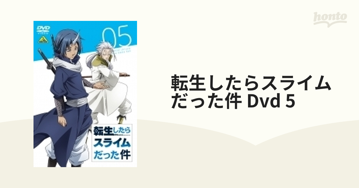 転生したらスライムだった件 5【DVD】 [BCBA4935] - honto本の通販ストア