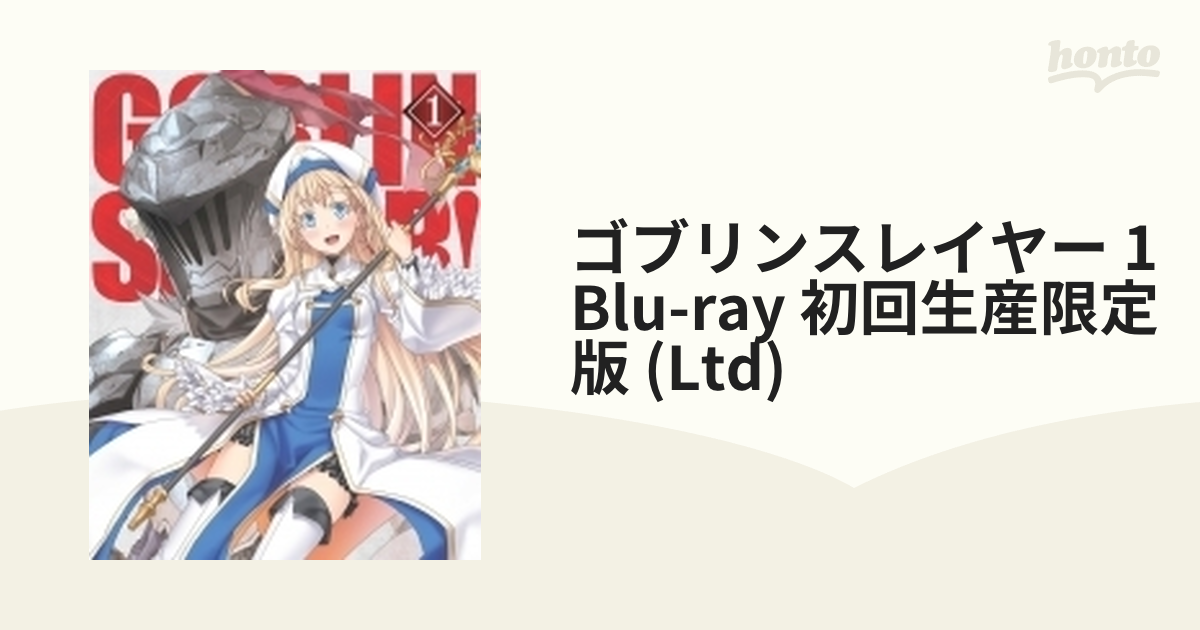 数量限定SALE ゴブリンスレイヤー 1 (初回生産限定) [Blu-ray] テレビ