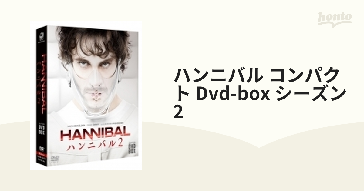 HANNIBAL/ハンニバル DVD BOX（品）-