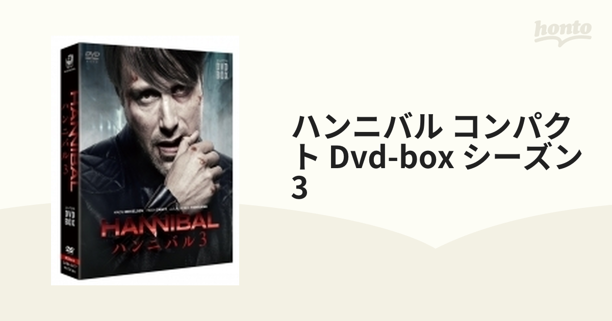 HANNIBAL ハンニバル コンパクト DVD-BOX シーズン3