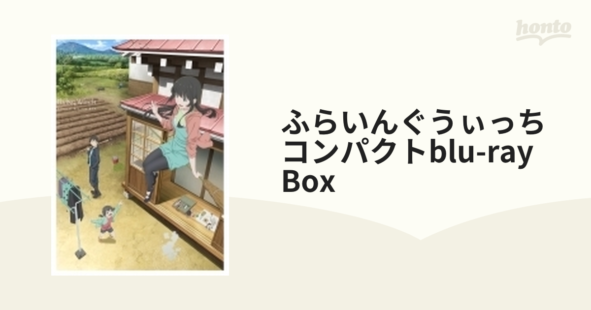 ふらいんぐうぃっち コンパクトBlu-ray BOX【ブルーレイ】 2枚組