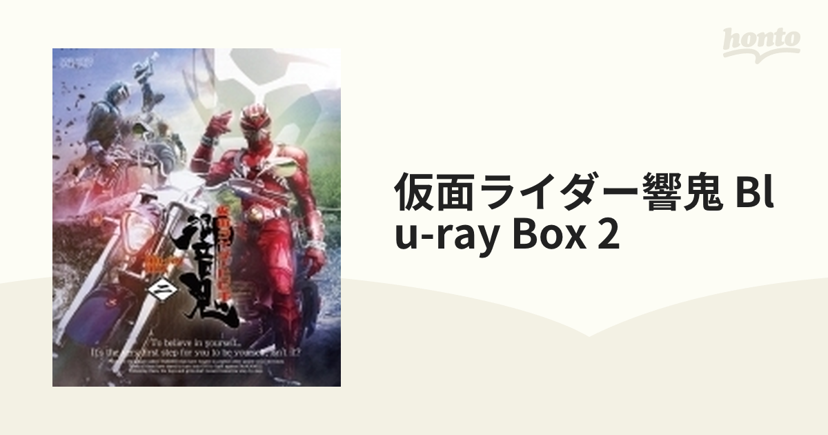 仮面ライダー響鬼 Blu-ray BOX 2【ブルーレイ】 3枚組 [BSTD20142