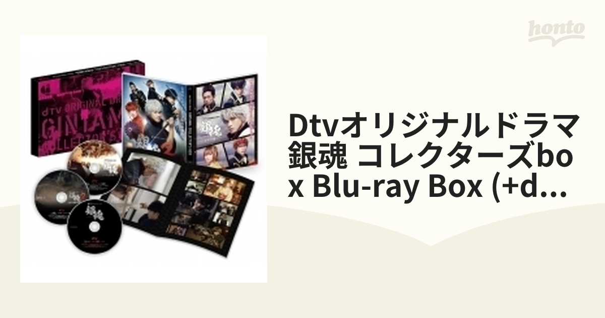 dTVオリジナルドラマ「銀魂」コレクターズBOX　Blu-ray　BOX Blu