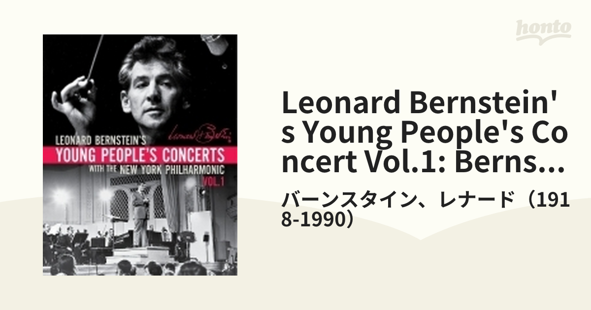 日本語字幕付き 7 DVD バーンスタイン ヤング・ピープルズ・コンサート 