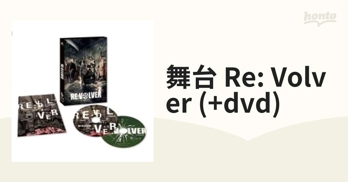 舞台 RE:VOLVER 初回特典ブロマイド付き - ブルーレイ