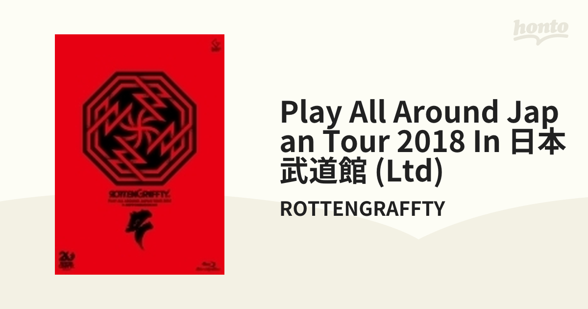 PLAY ALL AROUND JAPAN TOUR 2018 in 日本武道館 (Blu-ray初回限定盤