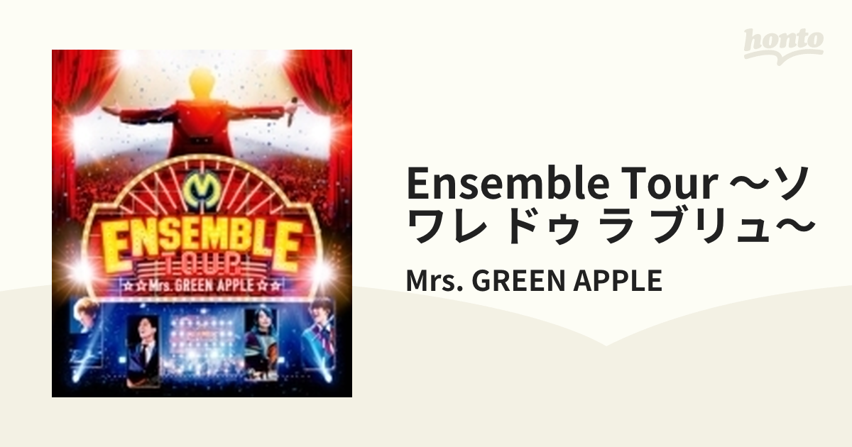 ENSEMBLE TOUR ～ソワレ・ドゥ・ラ・ブリュ～ (Blu-ray)【ブルーレイ