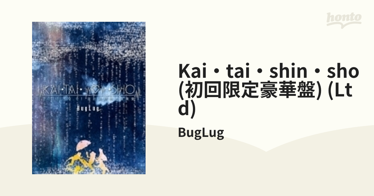 BugLug KAI・TAI・SHIN・SHO - 邦楽