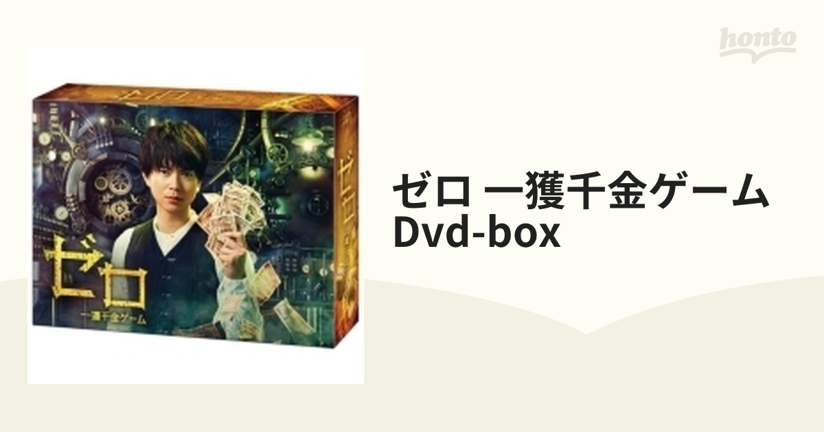 8,820円ゼロ 一獲千金ゲーム Blu-ray BOX〈7枚組〉