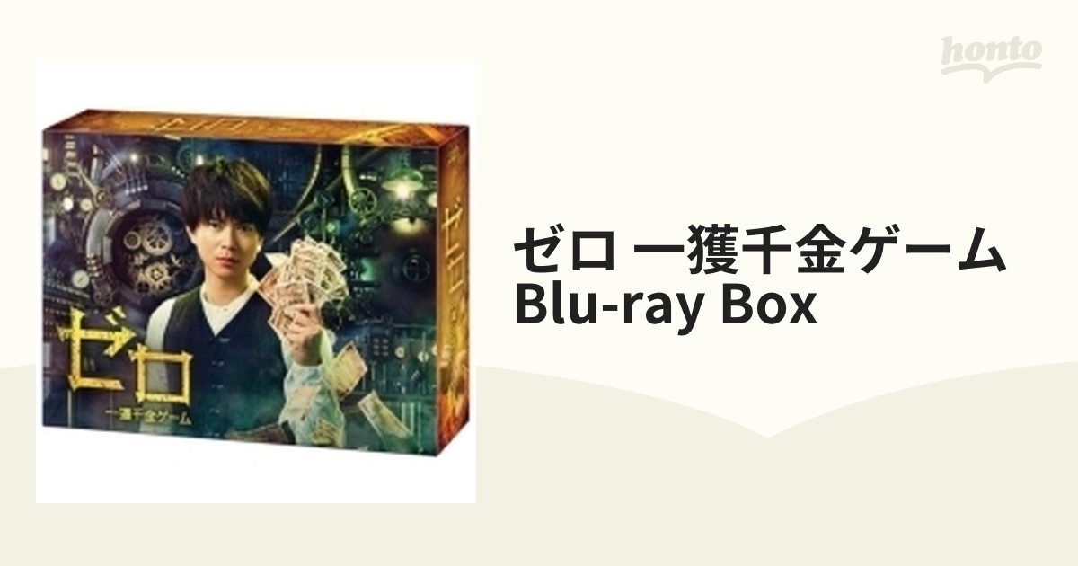 ゼロ 一獲千金ゲーム Blu-ray BOX【ブルーレイ】 7枚組 [VPXX71665 