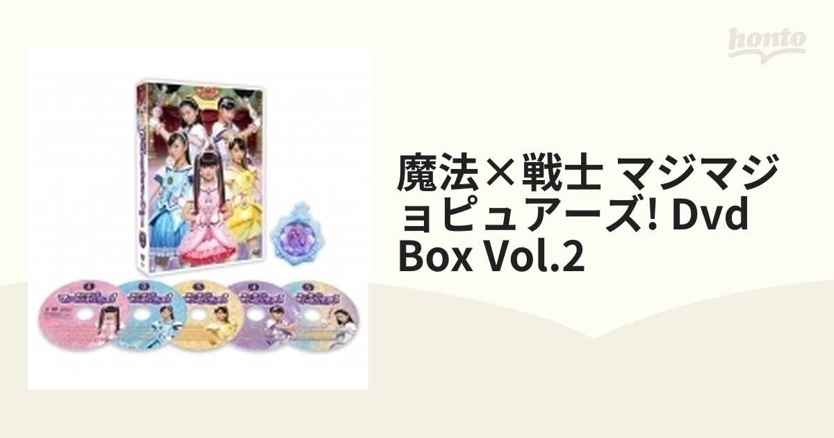 魔法×戦士マジマジョピュアーズ！DVD BOX vol.2【DVD5枚組】【DVD】 5