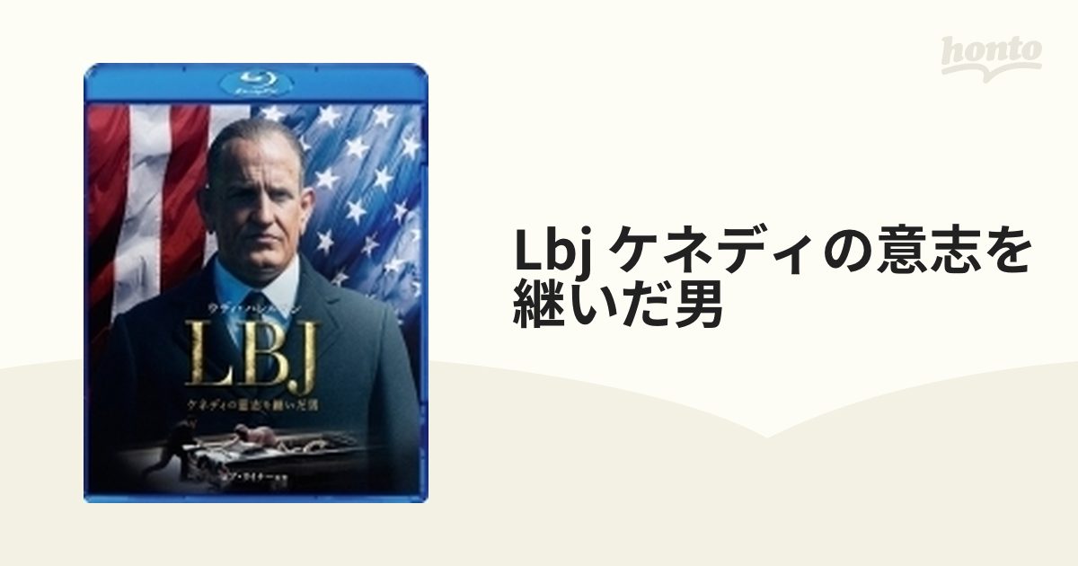 LBJ ケネディの意志を継いだ男【ブルーレイ】 [TWBS5134] - honto本の