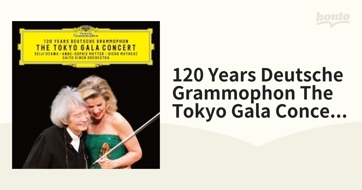 美しい ドイツ グラモフォン創立120周年 Special Gala Concert nascd