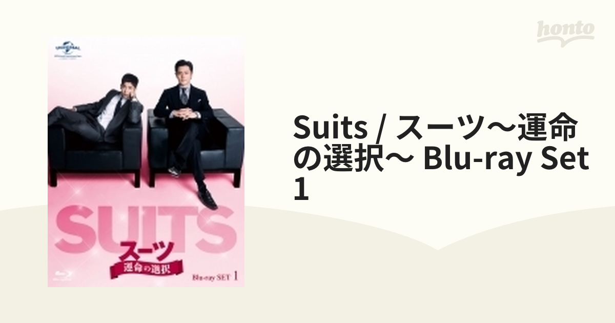 SUITS/スーツ～運命の選択～ Blu-ray SET1【ブルーレイ】 2枚組