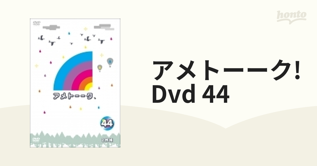 １着でも送料無料】 アメトーークDVD 27 〈2枚組〉 i9tmg.com.br